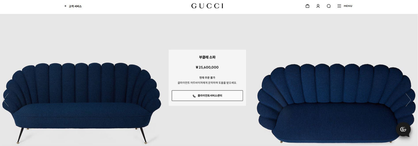 [Domestic Stock] (USED/Signs of Use) Gucci Boucle Sofa